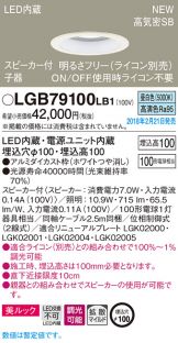 LGB79100LB1