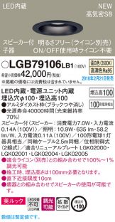 LGB79106LB1