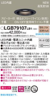 LGB79107LB1