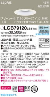 LGB79120LB1