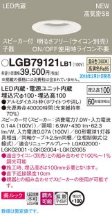 LGB79121LB1
