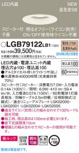 LGB79122LB1