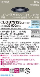 LGB79125LB1