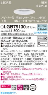 LGB79130LB1
