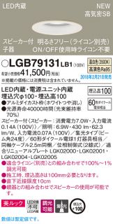 LGB79131LB1
