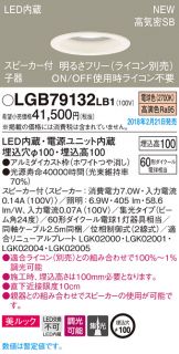LGB79132LB1