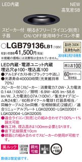 LGB79136LB1