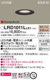 LRD1011LLE1