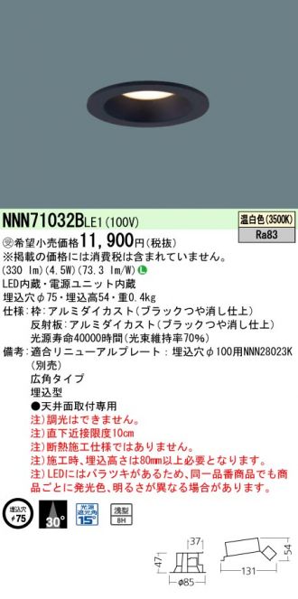 NNN71032BLE1