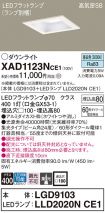 XAD1123NCE1