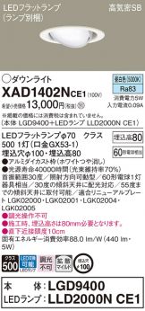 XAD1402NCE1
