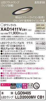 XAD1411VCB1