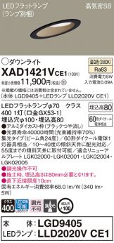XAD1421VCE1