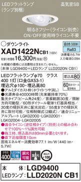 XAD1422NCB1
