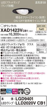 XAD1423VCB1