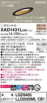 XAD1431LCB1