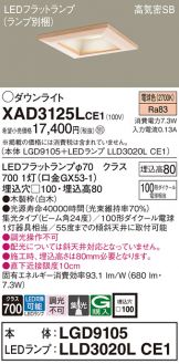 XAD3125LCE1
