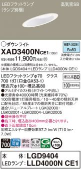 XAD3400NCE1