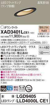 XAD3401LCE1