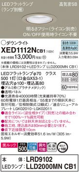 XED1112NCB1