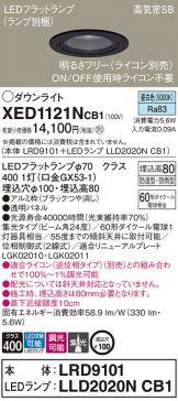 XED1121NCB1
