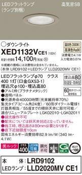 XED1132VCE1