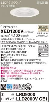XED1200VCE1