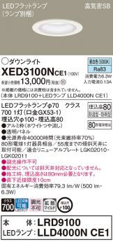 XED3100NCE1