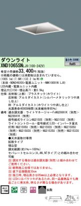 XND1065SNLJ9