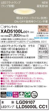 XAD5100L CC1