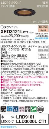 XED3121LCT1