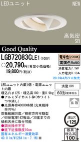 LGB72083CLE1-<br />
Z