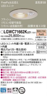 LGWC71662KLE1<br />
-Z