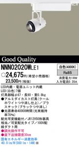 NNN02020WLE1
