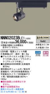 NNN02023BLE1