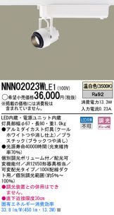 NNN02023WLE1