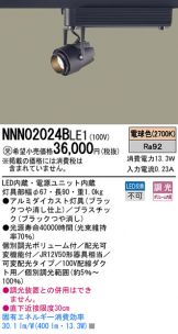 NNN02024BLE1