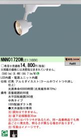 NNN01720WLE1