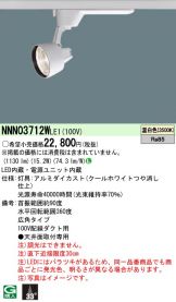 NNN03712WLE1