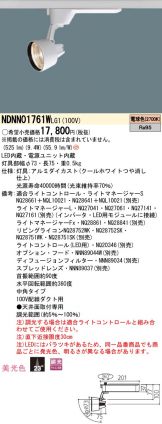 NDNN01761WLG1