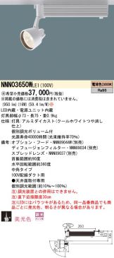 NNN03650WLE1