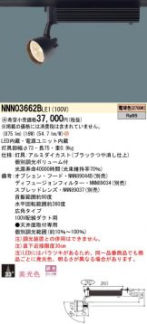 NNN03662BLE1