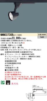 NNN03730BLE1