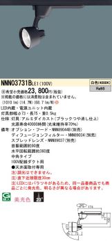 NNN03731BLE1