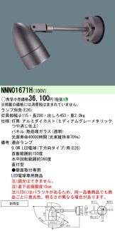 NNN01671H