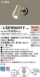 LSEW6001Y