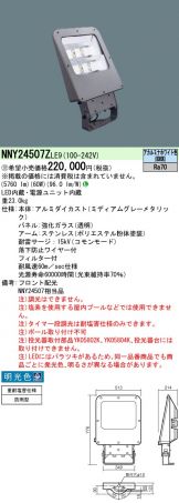 NNY24507ZLE9