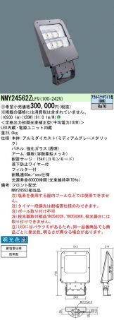 NNY24562ZLF9