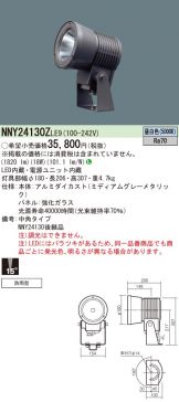 NNY24130ZLE9