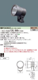 NNY24392ZLE9